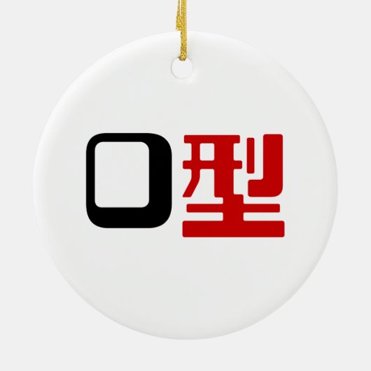 Décoration En Céramique Groupe sanguin O Kanji Japonais (Dos)