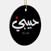 Décoration En Céramique Habibi My Love en caligraphie arabe (Droite)