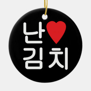 Décoration En Céramique J'adore [J'aime] Kimchi 김치