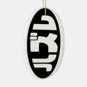 Décoration En Céramique Japonais Loser ズ レ Hazure Nihongo Slang (Droite)