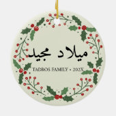 Décoration En Céramique Joyeux Noël en couronne arabe (Dos)