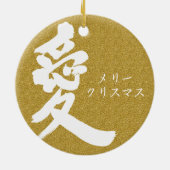 Décoration En Céramique [Kanji] Amour (Dos)