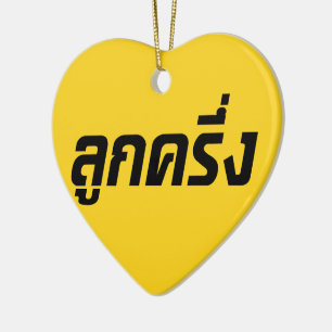 Décoration En Céramique Luk Kreung › Half Thai Half Farang