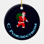 Décoration En Céramique S Rozhdestvom - Père Noël (Dos)