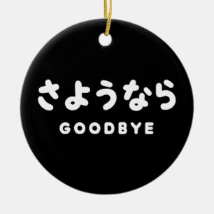 Décoration En Céramique Sayonara Au revoir japonais さようなら Hiragana Scrip