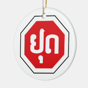 Décoration En Céramique SIGNE D'ARRÊT DE LA CIRCULATION AU Laos ⚠ YOOT en 