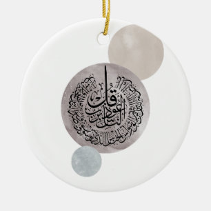 Décoration En Céramique Sourate An-Nas Calligraphie arabe islamique – Thul