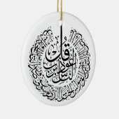Décoration En Céramique Surah an nas, 4 Quls, Calligraphie arabe noire (Droite)