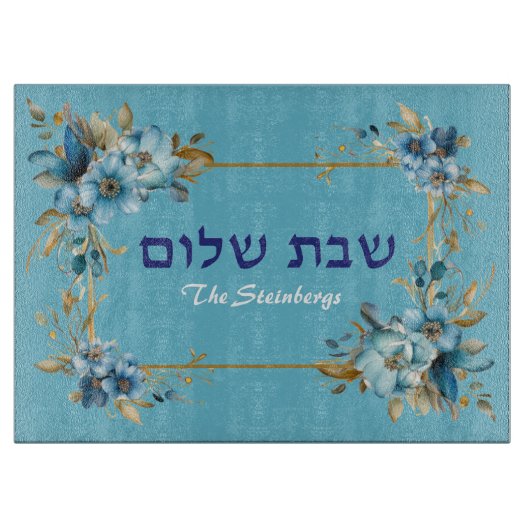 Découper Planche à Challah Shabbat Fleurs Bleues et Dorées (Devant)