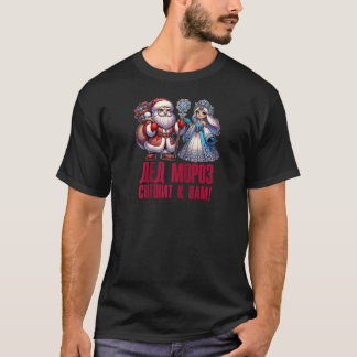 Ded Moroz Snegurochka 2025 Russische Sinterklaas R T-shirt