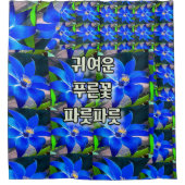 Deep Bluish Flowers Pattern Douchegordijn (Voorkant)