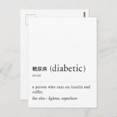 definitie van diabeticus  briefkaart (Voorkant / Achterkant)