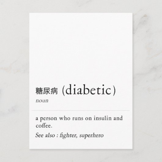 definitie van diabeticus  briefkaart (Voorkant)