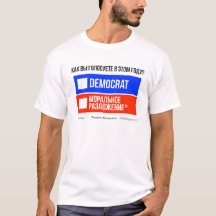 DEMOCRAT vs. DEPRAVATION (in Russisch) T-Shirt