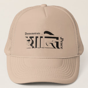 Demonstratie van Peace Sanskrit Trucker Hat 3D Trucker Pet