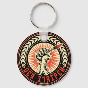 Der Stripen Sleutelhanger