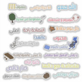 Des autocollants amusants de paroles arabes (Devant)