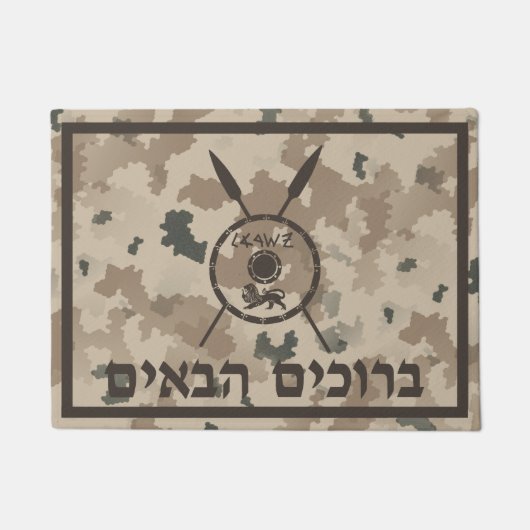Desert Maccabee Shield - Welkom (Hebreeuws) Deurmat (Voorkant)
