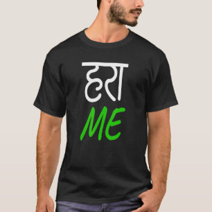 Desi Hindi Harami Bollywood Indische Joke Insult H T-shirt