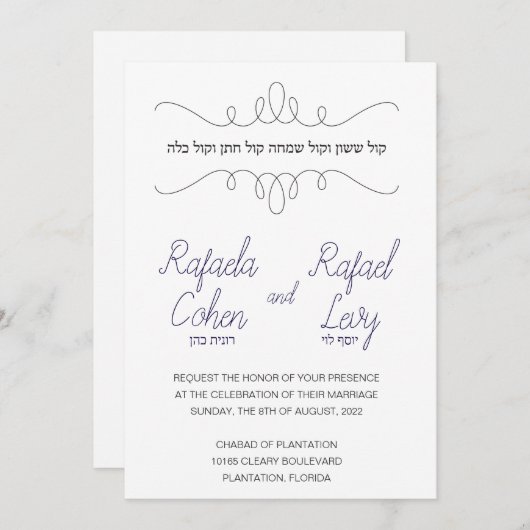 Design à motif faire-part de mariage juif (Devant / Derrière)
