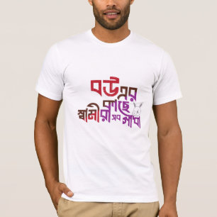 Design de T-shirt Humour bengali Desi Funny Grap