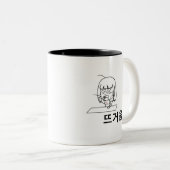 Design hangul (lettre coréenne) Mug avec caractère (Devant droit)