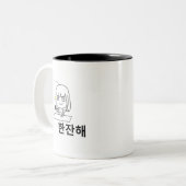 Design hangul (lettre coréenne) Mug avec caractère (Devant gauche)