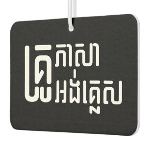 Désodorisant Pour Voiture Enseignant Anglais ‹ Khmer Langue Script ›