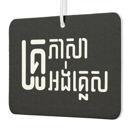 Désodorisant Pour Voiture Enseignant Anglais ‹ Khmer Langue Script › (Gauche)