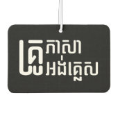 Désodorisant Pour Voiture Enseignant Anglais ‹ Khmer Langue Script › (Devant)