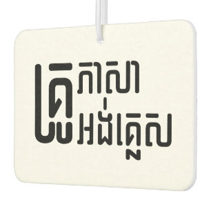 Désodorisant Pour Voiture Enseignant Anglais ‹ Khmer Langue Script ›