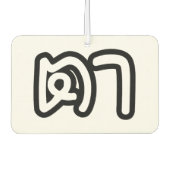 Désodorisant Pour Voiture Grand-père thaïlandais (maternel) - ต า / Ta (Devant)