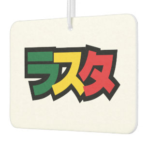 Désodorisant Pour Voiture Japonais Rasta Rechercher タ Vert, Or & Rouge