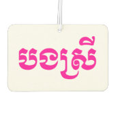 Désodorisant Pour Voiture Khmer Sister - Bong Srei / ប ង ស្ រី - Cambodgien (Dos)