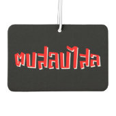 Désodorisant Pour Voiture Muay Thai ♥ Dop Salop Salai décollé (Dos)