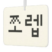 Désodorisant Pour Voiture Newb coréen 쪼 렙 Jjoleb | Hangul (Gauche)