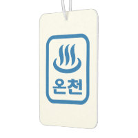 Ressort chaud 온 천 Oncheon coréen | Hangul