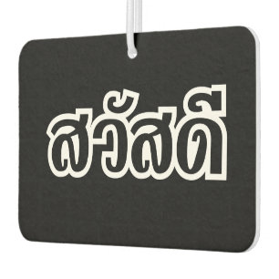 Désodorisant Pour Voiture Sawatdee / Hello ~ Thaïlande / Script en thaï