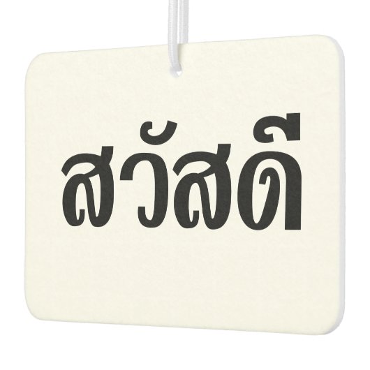 Désodorisant Pour Voiture Sawatdee / Hello ~ Thaïlande / Script en thaï (Gauche)