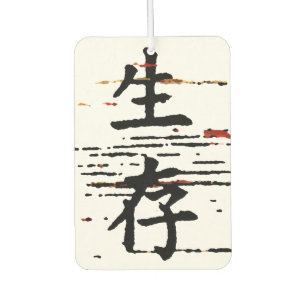 Désodorisant Pour Voiture Survie en langue asiatique