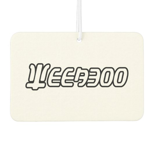 DÉSODORISANT POUR VOITURE WEEBOO (Devant)