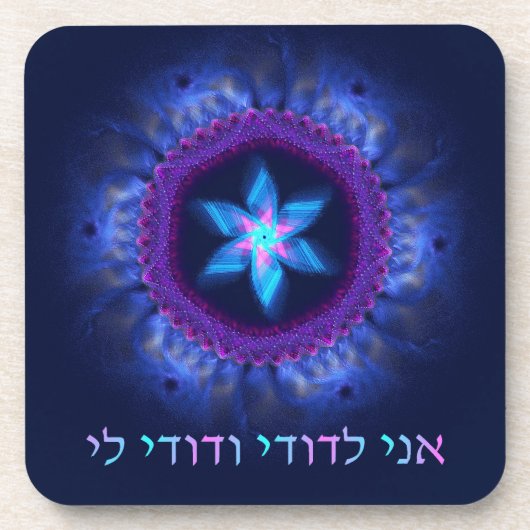 Dessous-de-verre Ani L'Dodi V'Dodi Li (Devant)