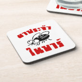 Dessous-de-verre BARFLY ♥ Écrit en langage thaï Script décollé (Côté gauche)