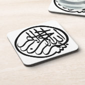 Dessous-de-verre Bismillah au nom de Dieu Calligraphie arabe (Côté gauche)