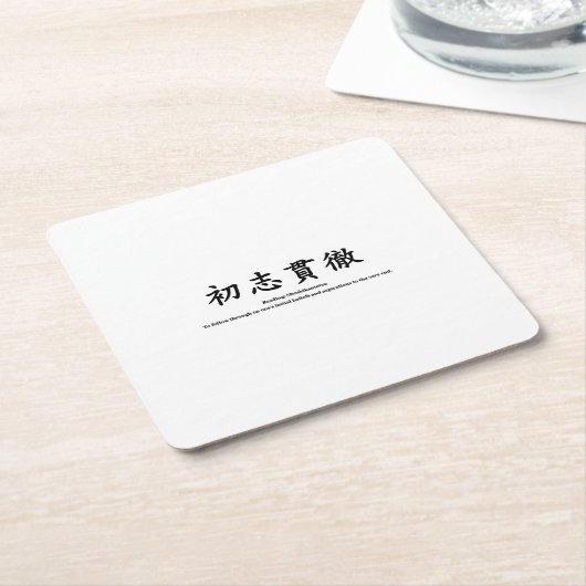 DESSOUS-DE-VERRE CARRÉ EN PAPIER 四字熟語ワンポイント (Incliné)