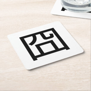 Dessous-de-verre Carré En Papier 囧 Jiong Chinese Orz Asiatique Mème Hanzi Emoticon