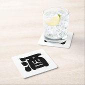 DESSOUS-DE-VERRE CARRÉ EN PAPIER 酒 SAKE (En situation)