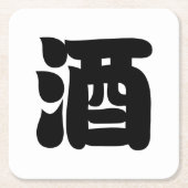 DESSOUS-DE-VERRE CARRÉ EN PAPIER 酒 SAKE (Devant)