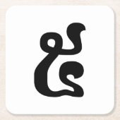Dessous-de-verre Carré En Papier Cambodian Number 5 / Five / ៥ (Pram) Khmer Script (Devant)