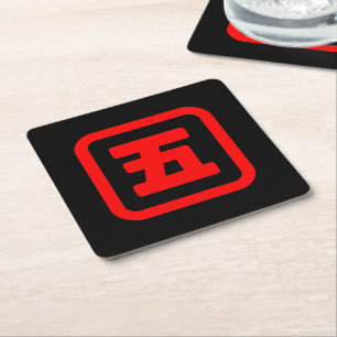 Dessous-de-verre Carré En Papier Cinq japonais 五 【Go】 Kanji